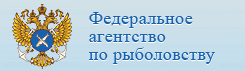 Федеральное анегтство по рыболовству